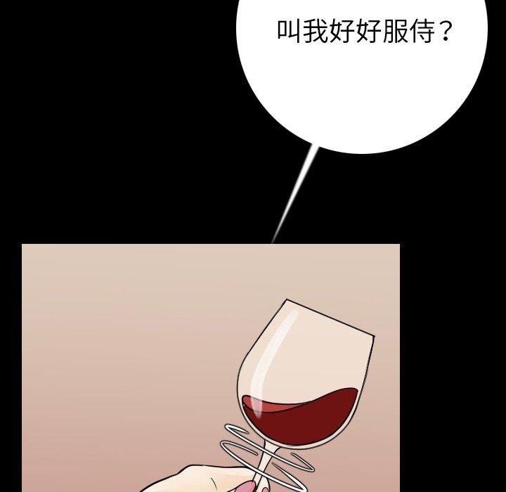 肉體 第 12 話 第128页