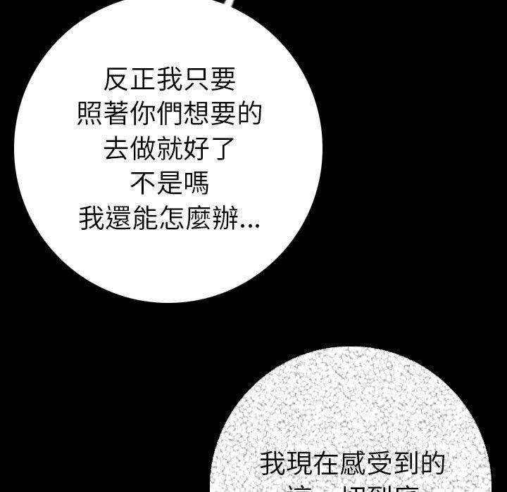 肉體 第 12 話 第131页