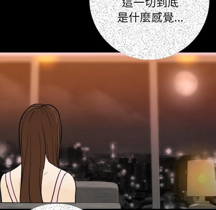 肉體 第 12 話 第132页