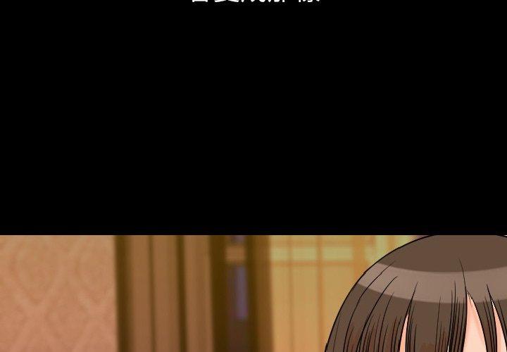 肉體 第 12 話 第2页