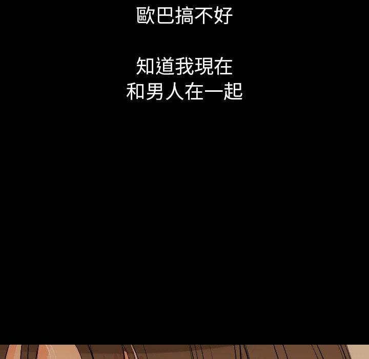 肉體 第 12 話 第5页