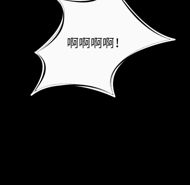 肉體 第 12 話 第14页