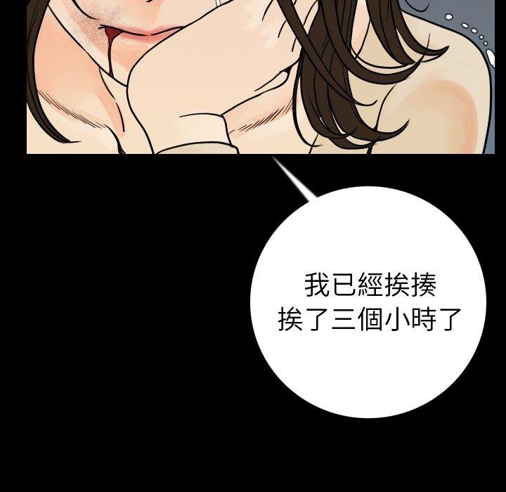 肉體 第 12 話 第17页