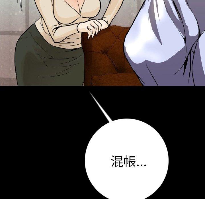 肉體 第 12 話 第26页