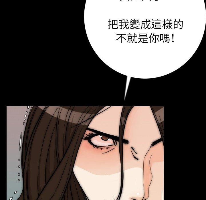 肉體 第 12 話 第28页