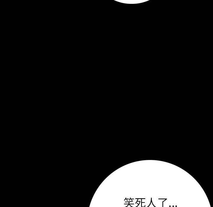 肉體 第 12 話 第27页