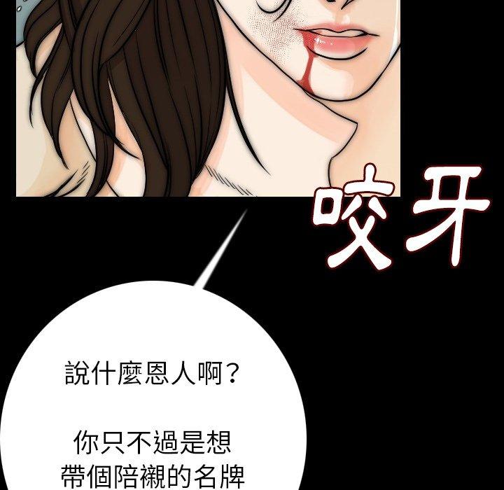 肉體 第 12 話 第29页