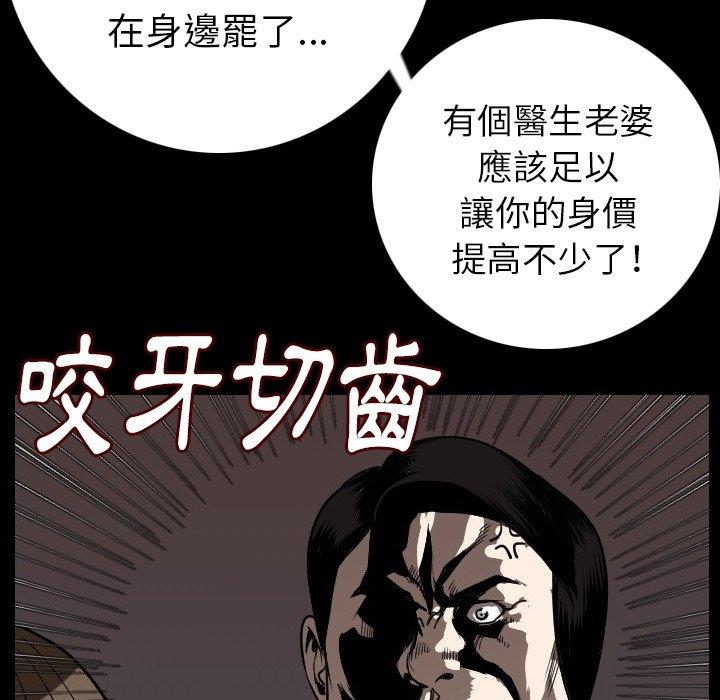 肉體 第 12 話 第30页