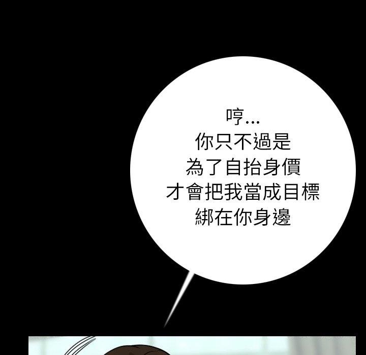肉體 第 12 話 第32页