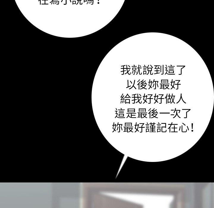 肉體 第 12 話 第36页