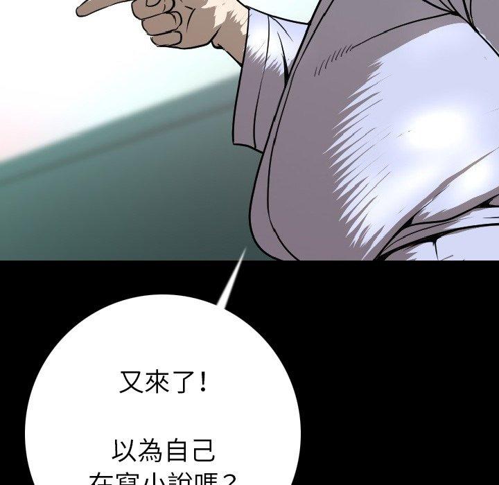 肉體 第 12 話 第35页