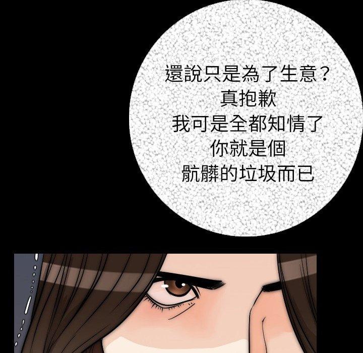 肉體 第 12 話 第39页