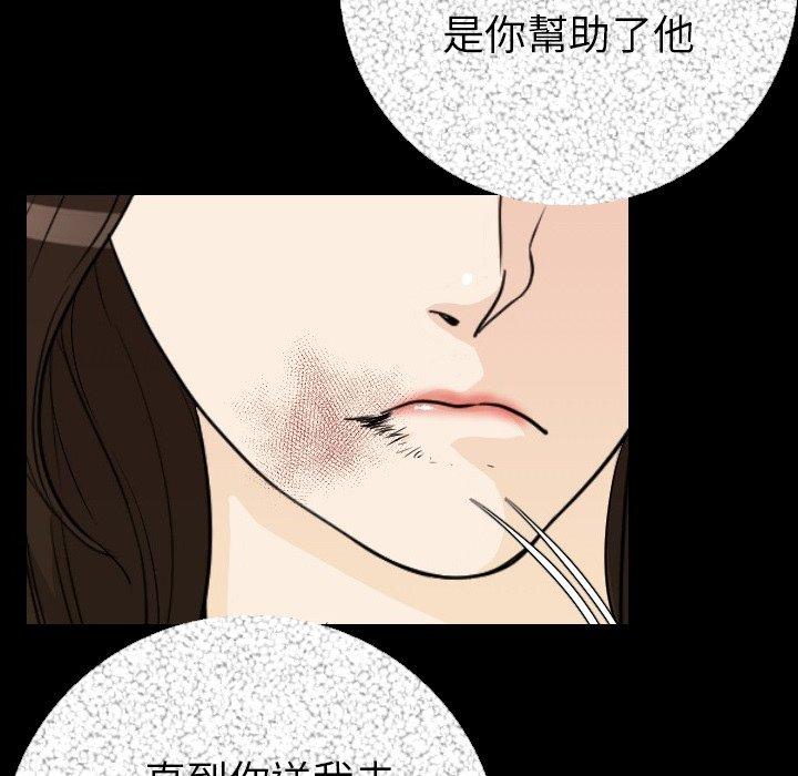 肉體 第 12 話 第43页