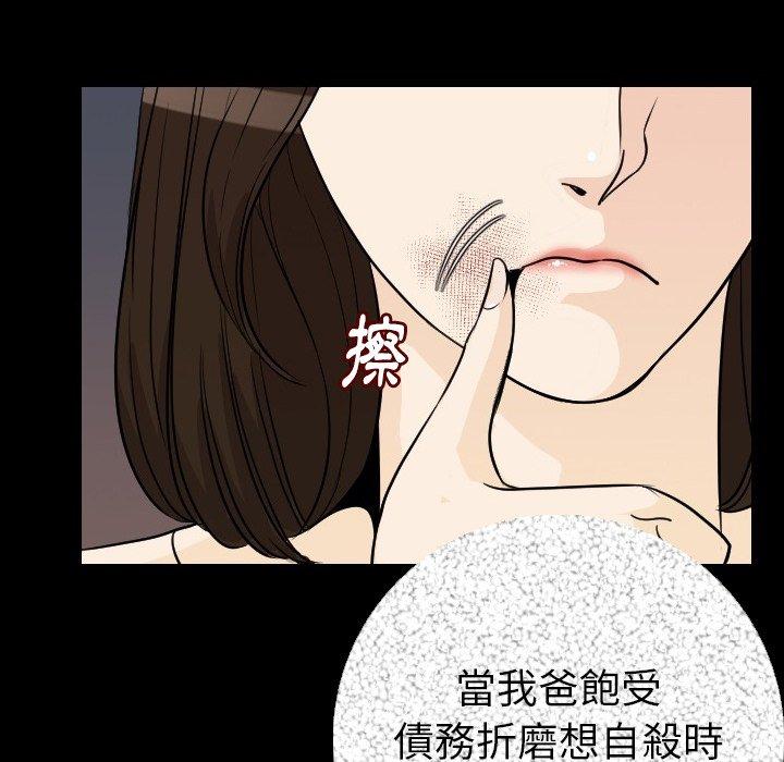 肉體 第 12 話 第42页