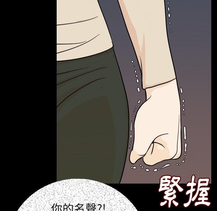 肉體 第 12 話 第45页