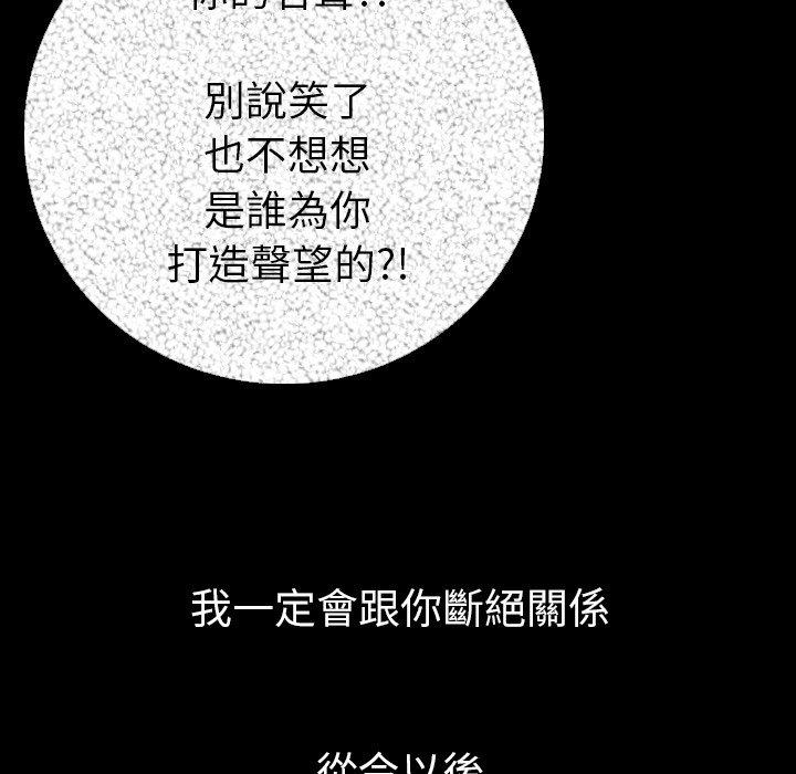 肉體 第 12 話 第46页