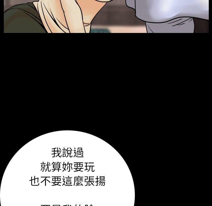 肉體 第 12 話 第20页