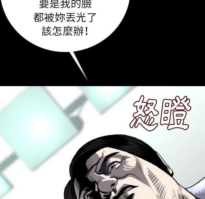 肉體 第 12 話 第21页