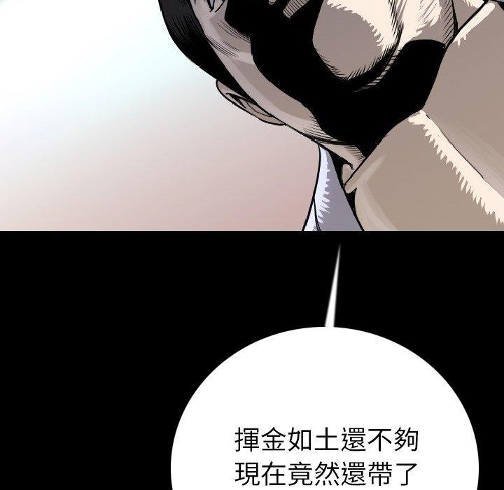肉體 第 12 話 第22页