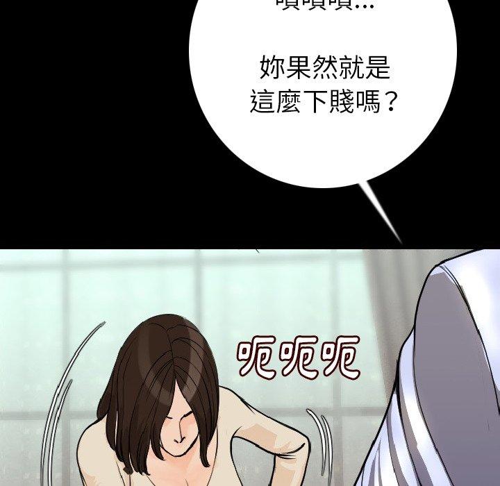 肉體 第 12 話 第25页