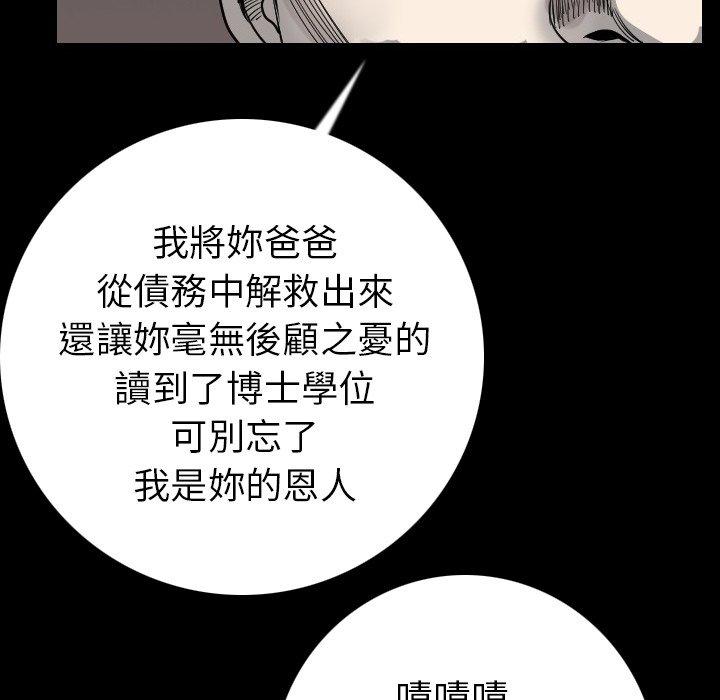 肉體 第 12 話 第24页