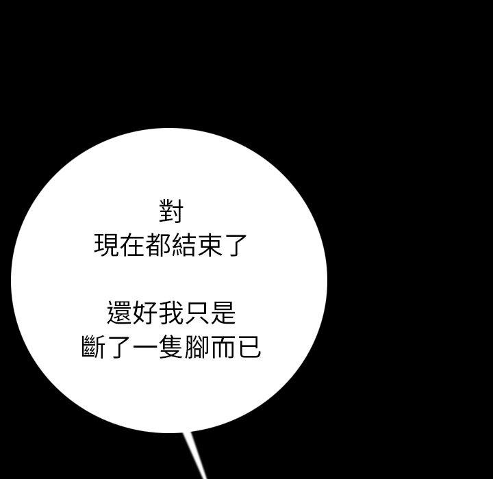 肉體 第 12 話 第53页