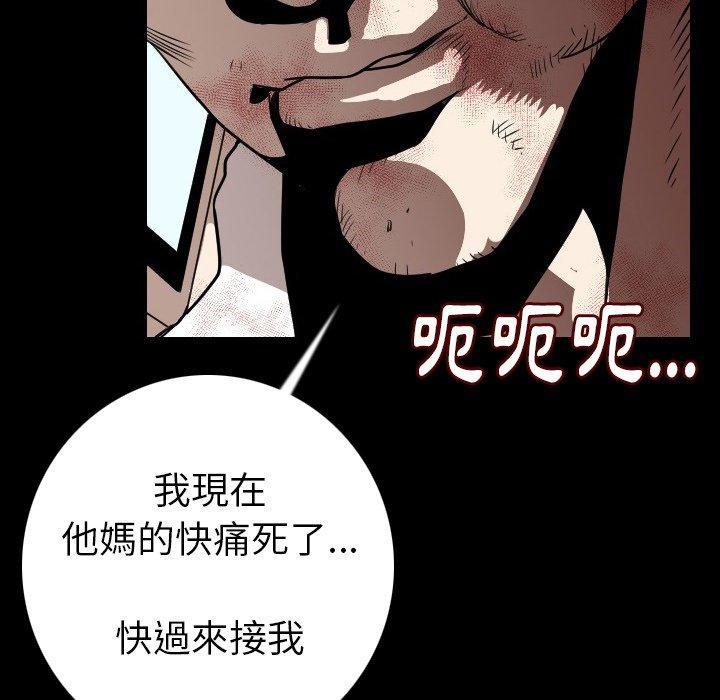 肉體 第 12 話 第58页