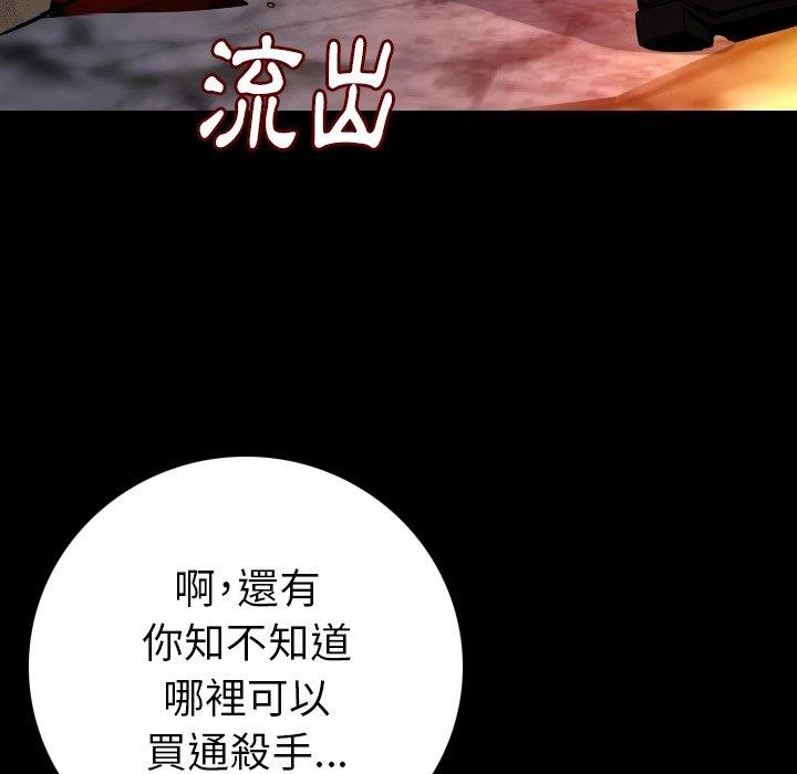 肉體 第 12 話 第61页
