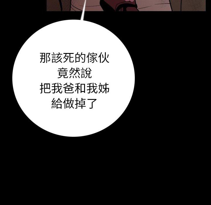 肉體 第 12 話 第65页