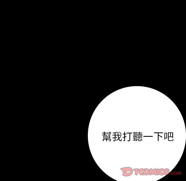 肉體 第 12 話 第63页