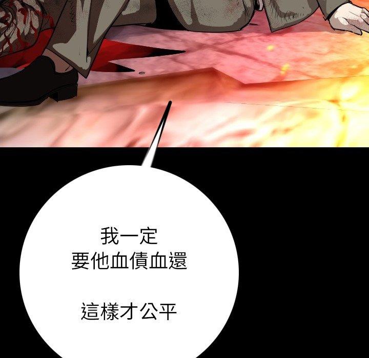 肉體 第 12 話 第67页