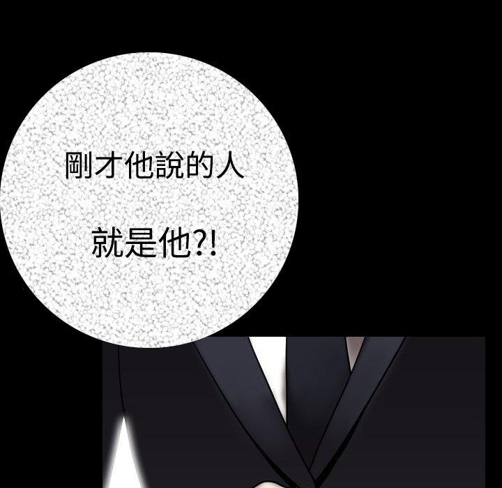肉體 第 12 話 第144页
