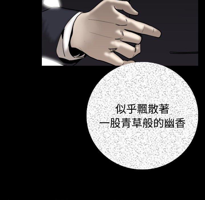 肉體 第 12 話 第145页