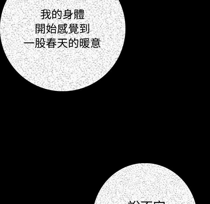 肉體 第 12 話 第147页