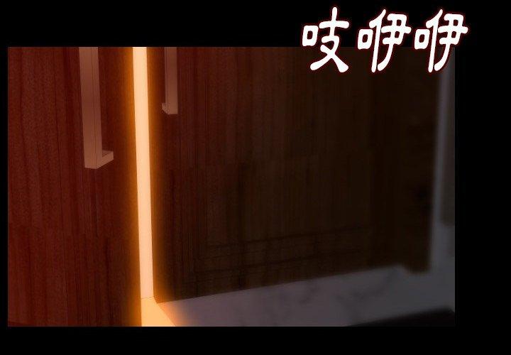 肉體 第 13 話 第2页
