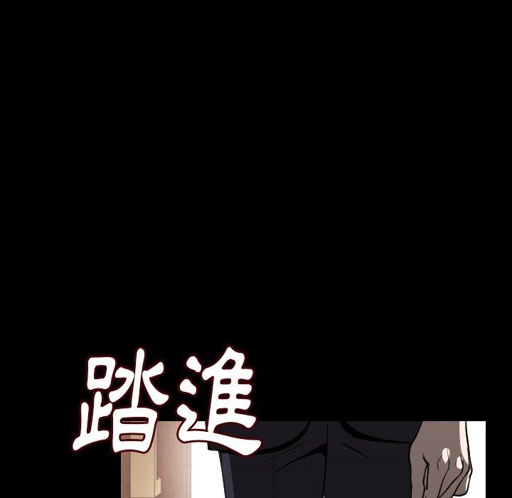 肉體 第 13 話 第7页