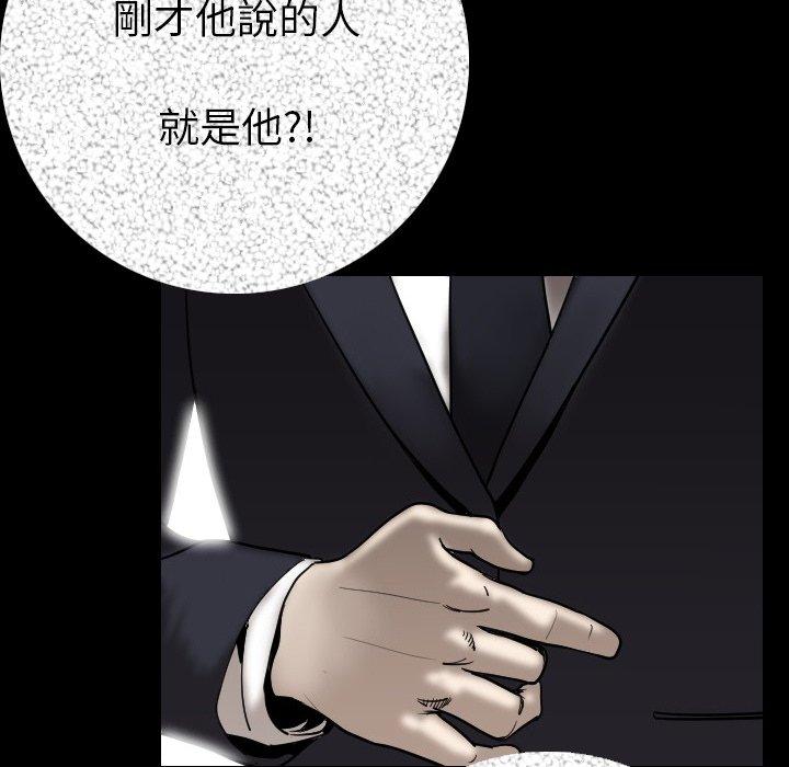 肉體 第 13 話 第12页