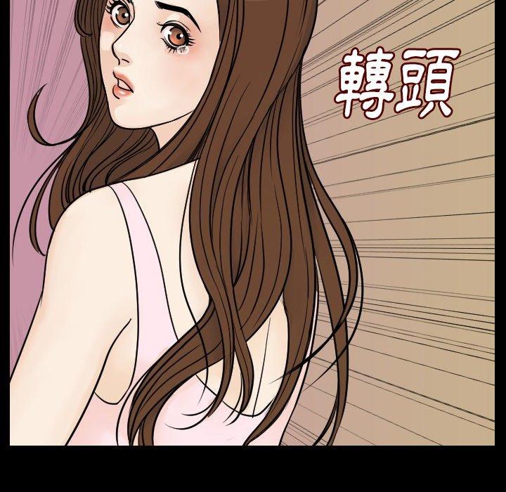 肉體 第 13 話 第10页