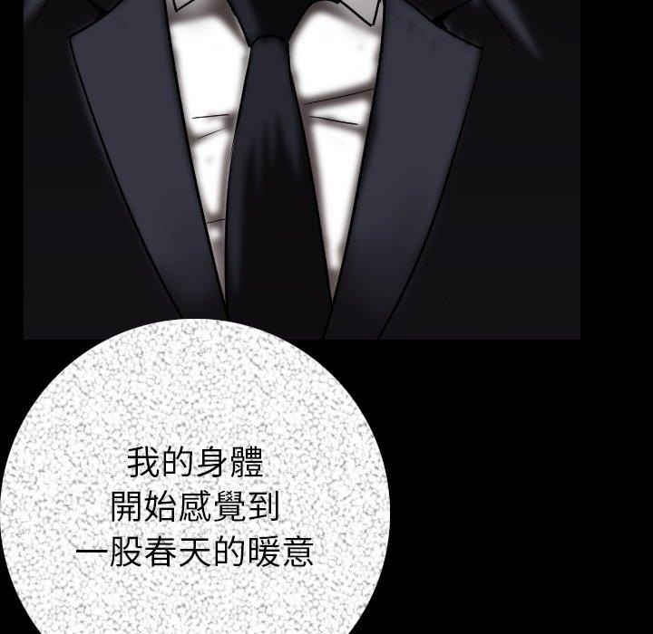 肉體 第 13 話 第14页