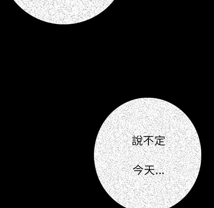 肉體 第 13 話 第15页