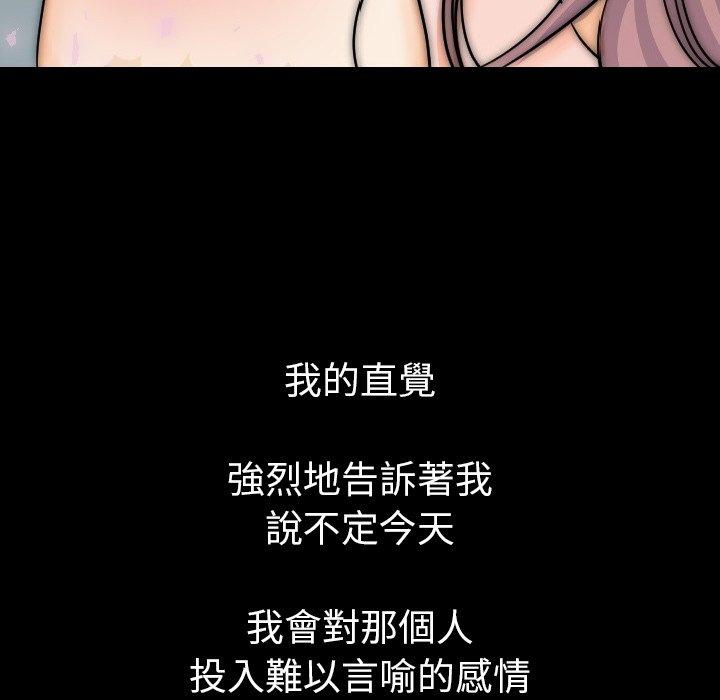 肉體 第 13 話 第18页
