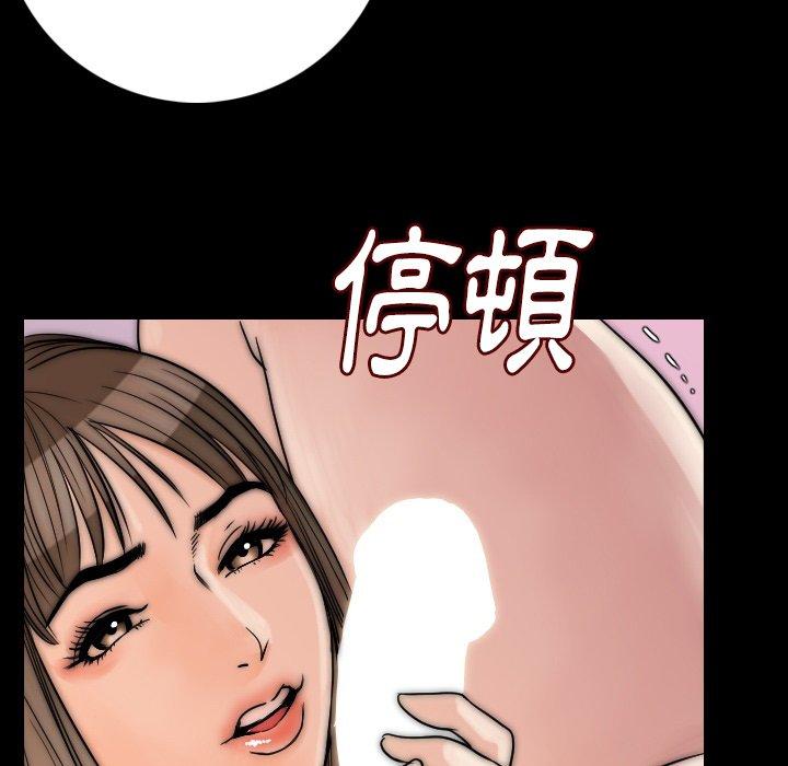 肉體 第 13 話 第40页