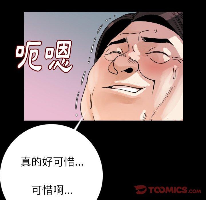 肉體 第 13 話 第39页