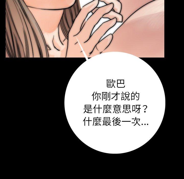 肉體 第 13 話 第41页