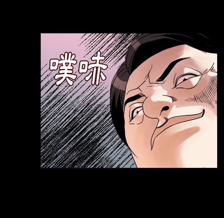 肉體 第 13 話 第42页