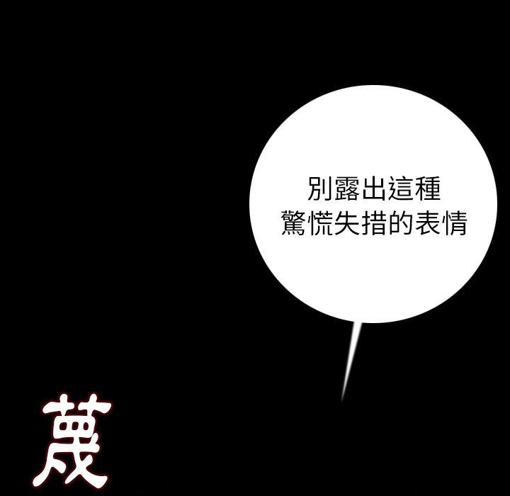肉體 第 13 話 第45页