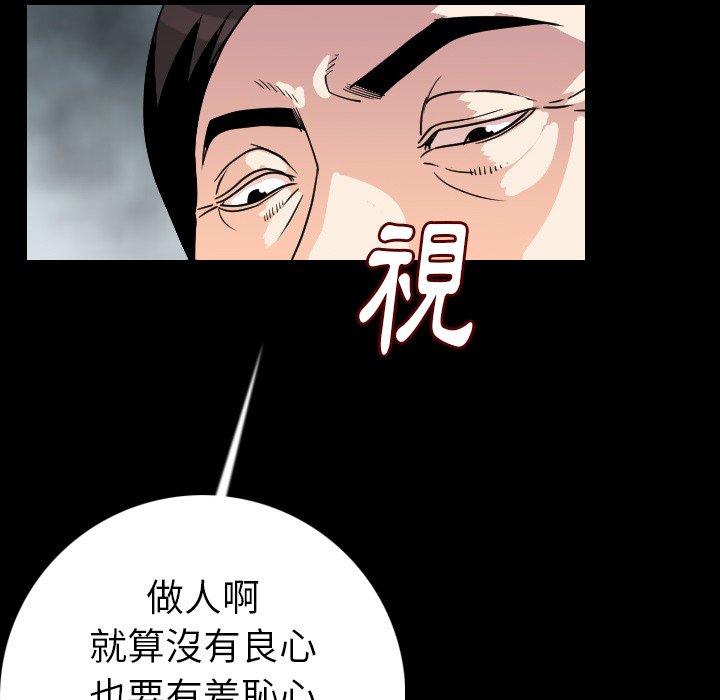 肉體 第 13 話 第46页