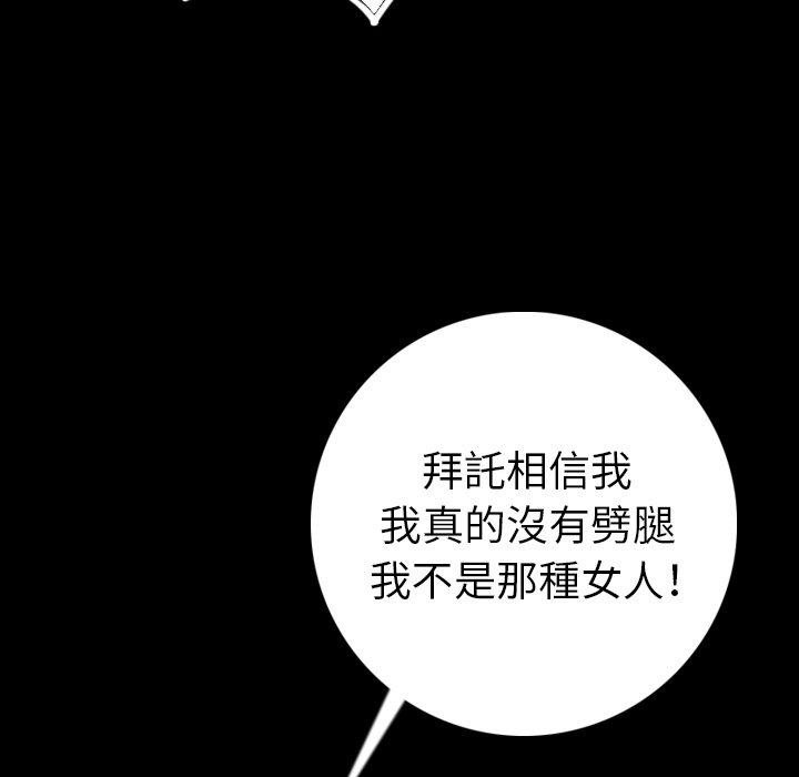 肉體 第 13 話 第49页