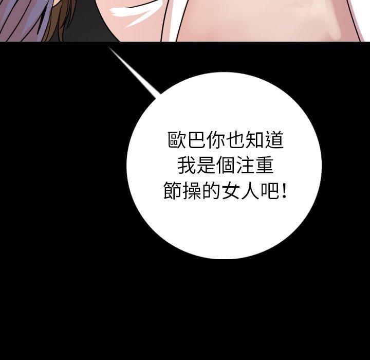 肉體 第 13 話 第51页