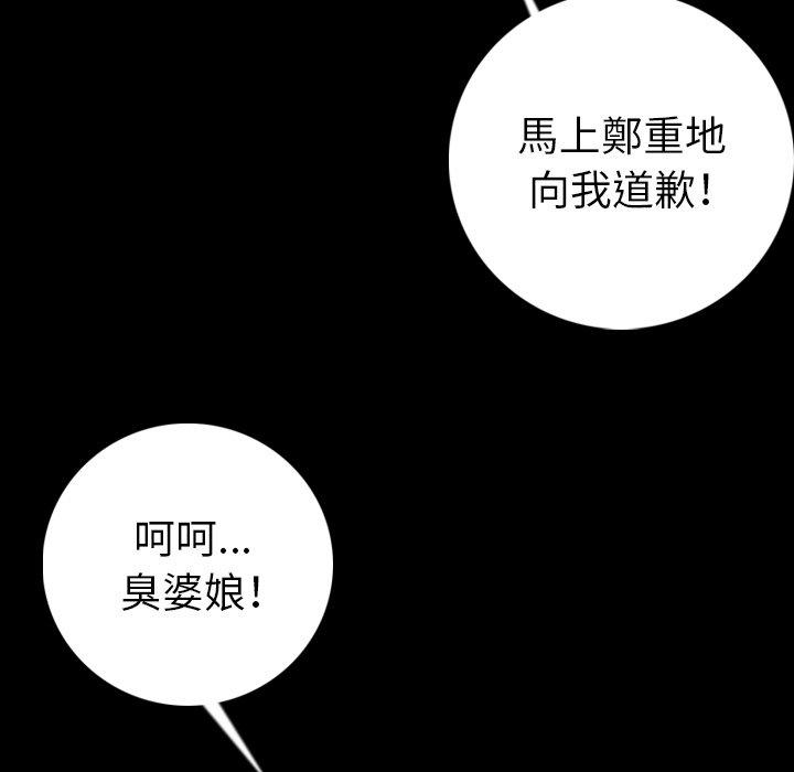肉體 第 13 話 第54页